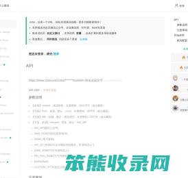 消息推送
