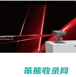 专注煤炭化验设备