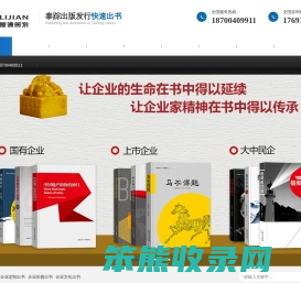 江苏企业定制出书