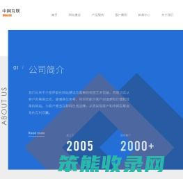 深圳网站建设