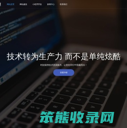 网站建设