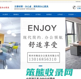 常州办公家具