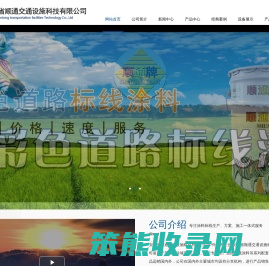 安徽省顺通交通设施科技有限公司