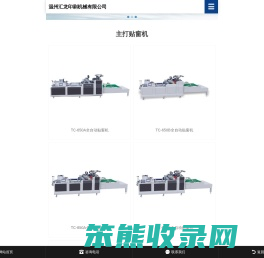 定制贴窗机,全自动贴窗机