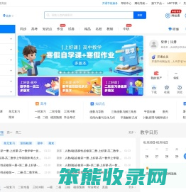 高中数学试卷/教案/课件等各类备课资源下载