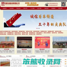 开业庆典策划方案