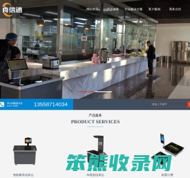 成都新启点联航科技有限公司
