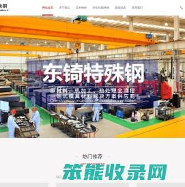 SKD61模具钢材料