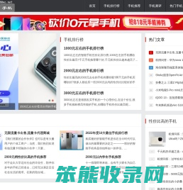 2025年性价比高的手机排行榜