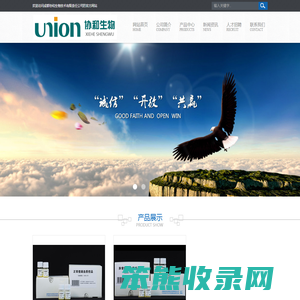 成都协和生物技术有限责任公司