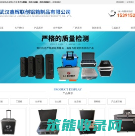 武汉铝箱厂家