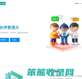 厦门市靠谱信息技术有限公司
