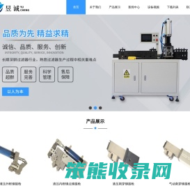 全自动内框折弯一体机
