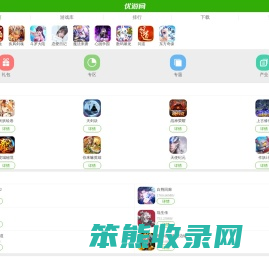 优游网