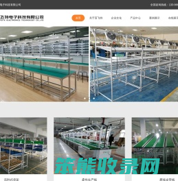 宁波百飞特电子科技有限公司