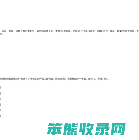 贝索塔建材