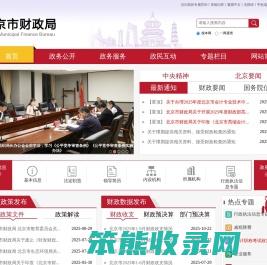 北京市财政局