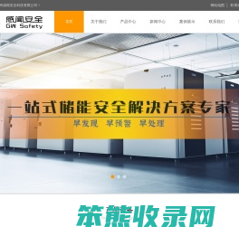 工业气体探测设备