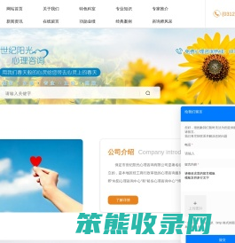 保定心理咨询机构,专业心理师哪家好