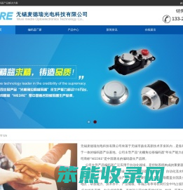 旋转编码器