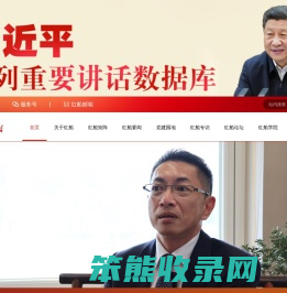 红船网