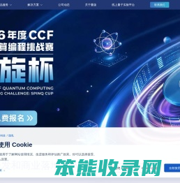 SpinQ量旋科技丨量子计算机