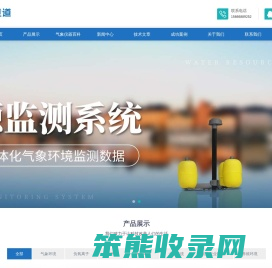 防爆型气象站