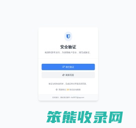网站建设