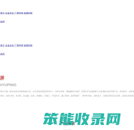安徽金雨屏环保材料有限公司