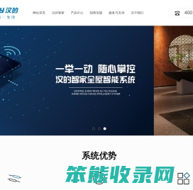 智能家居招商加盟