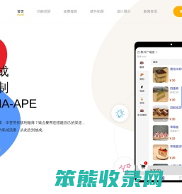 小程序点餐,在线点餐小程序,餐饮小程序[江门猿创公司]