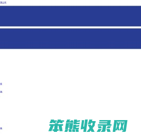 【福州拓威电子科技有限公司】SMT贴片/PCB制板/DIP插件