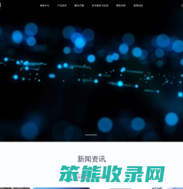 紫光华智