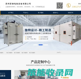 苏州苏泰电热设备有限公司