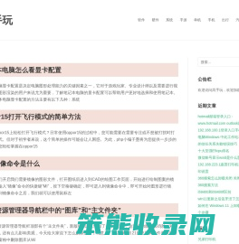 高手玩