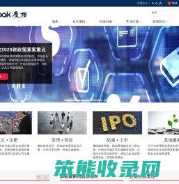 康栢会计师事务所有限公司