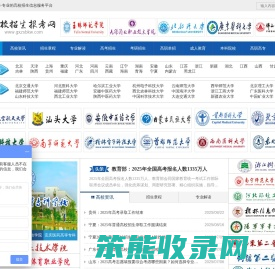 高校招生报考网