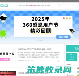 360社区