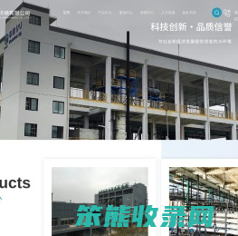 湿式氧化技术