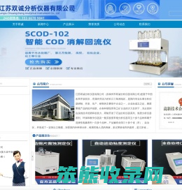 紫外荧光定硫仪,微库仑总氯测定仪,标准COD消解器,碳氢分析仪
