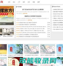 风水八卦算命与十二生肖解读