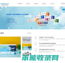 安苏萌成长在线