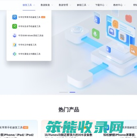 牛学长数据软件官网