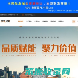 美丽梁河