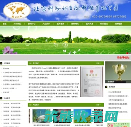 北京科恩柯生物科技有限公司