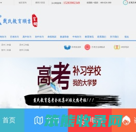 成都戴氏教育全日制高三集训中心