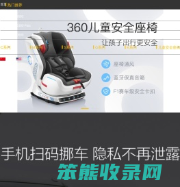 360行车记录仪