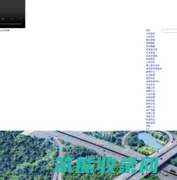 成都高速公路股份有限公司
