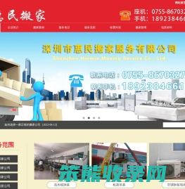 深圳南山搬家搬屋公司