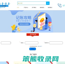 广西企合商务服务有限公司丨企合财税丨南宁公司注册丨南宁代理记账丨南宁地址托管丨